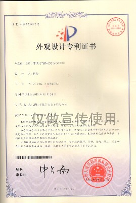 MS500便攜檢測(cè)儀外觀設(shè)計(jì)專利證書